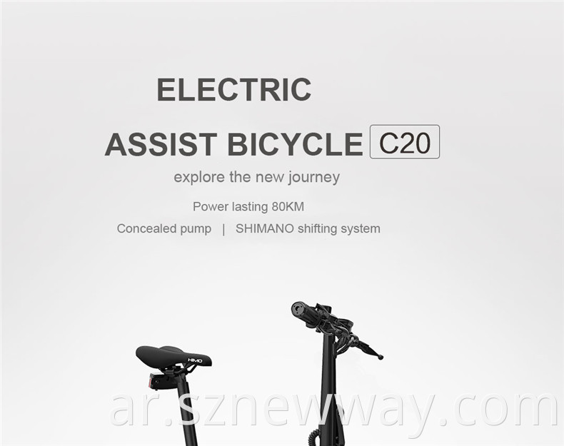 Himo Electric Bicycle C20